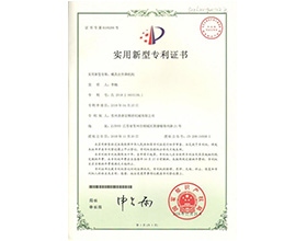 Utility Model Patent Certificate