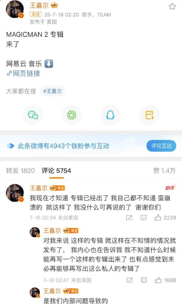 配资证券 “蛮崩溃的”！歌手王嘉尔新专辑意外提前上线，本人并不知情，并表示是内部问题导致